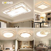 Living Room Lamp Full House Suit Combination Brief Modern Atmosphere Kit Three Rooms Two Hall Package Crystal Suction Top Lighting