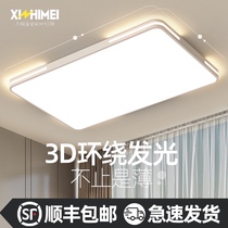 Living room lamp modern simple atmosphere 2021 new ultra-thin led ceiling lamp rectangular household Hall large lamps