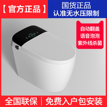 New smart toilet integrated fully automatic ultraviolet sterilization without hydraulic limitation of rainbow electric toilet