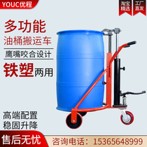 Ucheng Manual Hydraulic Oil Barrel Carrying Car Iron Plastic Drum Iron Barrel Plastic Barrel Forklift Bites loading and unloading trolleys