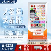 Jubilee Vending Machine Vending Machine Vending Machine Vending Machine Unmanned Vending Machine Vending Machine Vending Machine Vending Machine Vending Machine