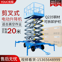Scissor-fork electric hydraulic lifting platform fixed car load type lift mobile aerial work maintenance Dentall car