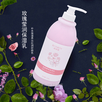 Rose water moisturizing lotion hydrating moisturizing nourishing skin brightening skin tone lotion plant extract available for pregnant women 1000g
