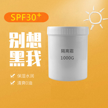 Handmade diy isolation cream light concealer isolation milk to brighten skin tone makeup primer base invisible pores 1000g