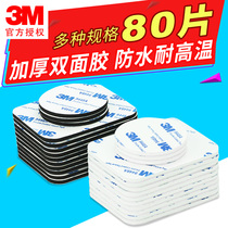 3M double-sided adhesive black car with strong waterproof non-marking foam sponge double-sided adhesive white high viscosity die-cutting punch type