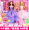 4 princesses, 7 sets of clothes, purple and pink, 68 pieces set