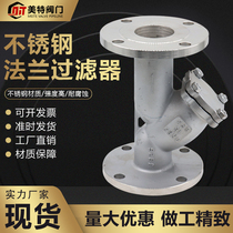 304 stainless steel flange filter stainless steel y filter GL41W-16P DN50 DN65 DN80