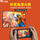 Xiaobawang Q400 handheld psp game console Linux open source handheld 4-inch high-definition big screen double game console arcade retro nostalgic fc classic Three Kingdoms Pokemon gba Xiaobawang Q400 handheld psp game console Linux open source handheld 4-inch high-definition big screen double game console arcade retro nostalgic fc classic Three Kingdoms Pokemon gba