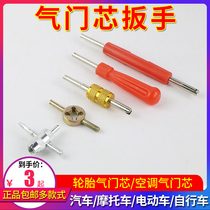 Valve core wrench key Car tire air conditioning Motorcycle electric bicycle air nozzle multi-function disassembly tool