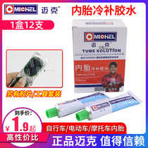 Mike tire repair glue Inner tube special strong repair Motorcycle electric car Mountain bike repair cold repair film