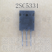 Qiao Jin electronic disassembly 2SC5331 C5331 high-definition tube quality assurance can be shot directly
