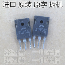 Qiao Jin electronic disassembly K16P04S Schottky rectifier diode