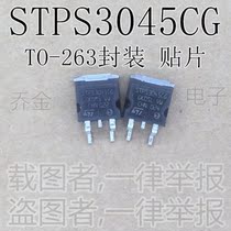 Qiao Jin Electronics New STPS3045CG STPS3045CT SMD Schottky TO263