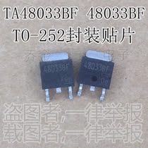 Qiao Jin Electronics new 48033BF TA48033BF 1A3 3V three-terminal linear regulator TO252
