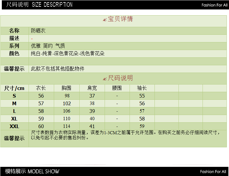 紀梵希花卉小羊皮辨析 酷伽夏季新品長袖薄款植物花卉潮流百搭防曬衣352 紀梵希羊皮包