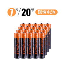 5.2元包邮 倍量  倍量 5号/7号 碳性干电池20粒