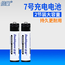 Double 7 Rechargeable Battery 700mah Rechargeable Battery Wireless Mouse Keyboard Toy No 7 Battery 2 Pack