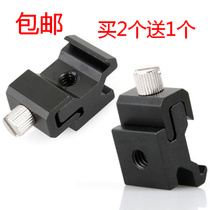 Flash Base Cold Boot Seat Full Metal Hot Boot Seat Adjustable Tightness 1 4 Screw Connector