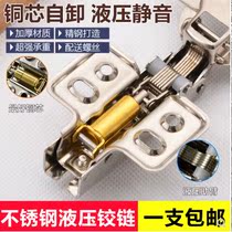 304 stainless steel hinge wardrobe cabinet door buffer hydraulic damping spring aircraft pipe hinge furniture removal