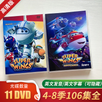 super wings dvd Super Flying Children English Animation Disc 4-8 season