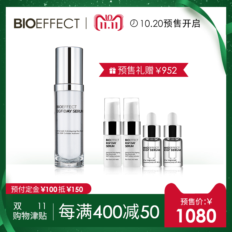 18年双11预售 BIOEFFECT 蓓欧菲 EGF益肌焕颜日间修护精华凝露 30ml 低于￥930包邮（需￥100定金）送日间精华5ml*2+修护精华3ml*2