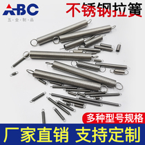 Spring steel tension spring with double hook tensile force size elastic yellow line by 0 3 0 0 4mm stainless steel spring customization