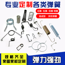 Customized compression spring compression spring tension spring torsion spring wire forming Tower spring double torsion spring specializing in the production of various springs