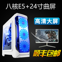 i7 eight-core console assembly machine game desktop E5 Internet cafe game type high-profile computer complete machine