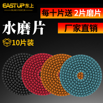 East Upper Marble Polished Sheet Water Mill Sheet Flowers Granite Jade Emerald Polished Sheet Stone Renovation Sheet 4 Inch 100mm