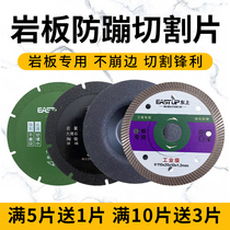 Rock plate special cut sheet brazing diamond small saw blade marble material large plate tile ultra-thin sharp polished sheet