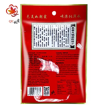 【秋霞】重庆牛油火锅底料200g*2[7元优惠券]-寻折猪