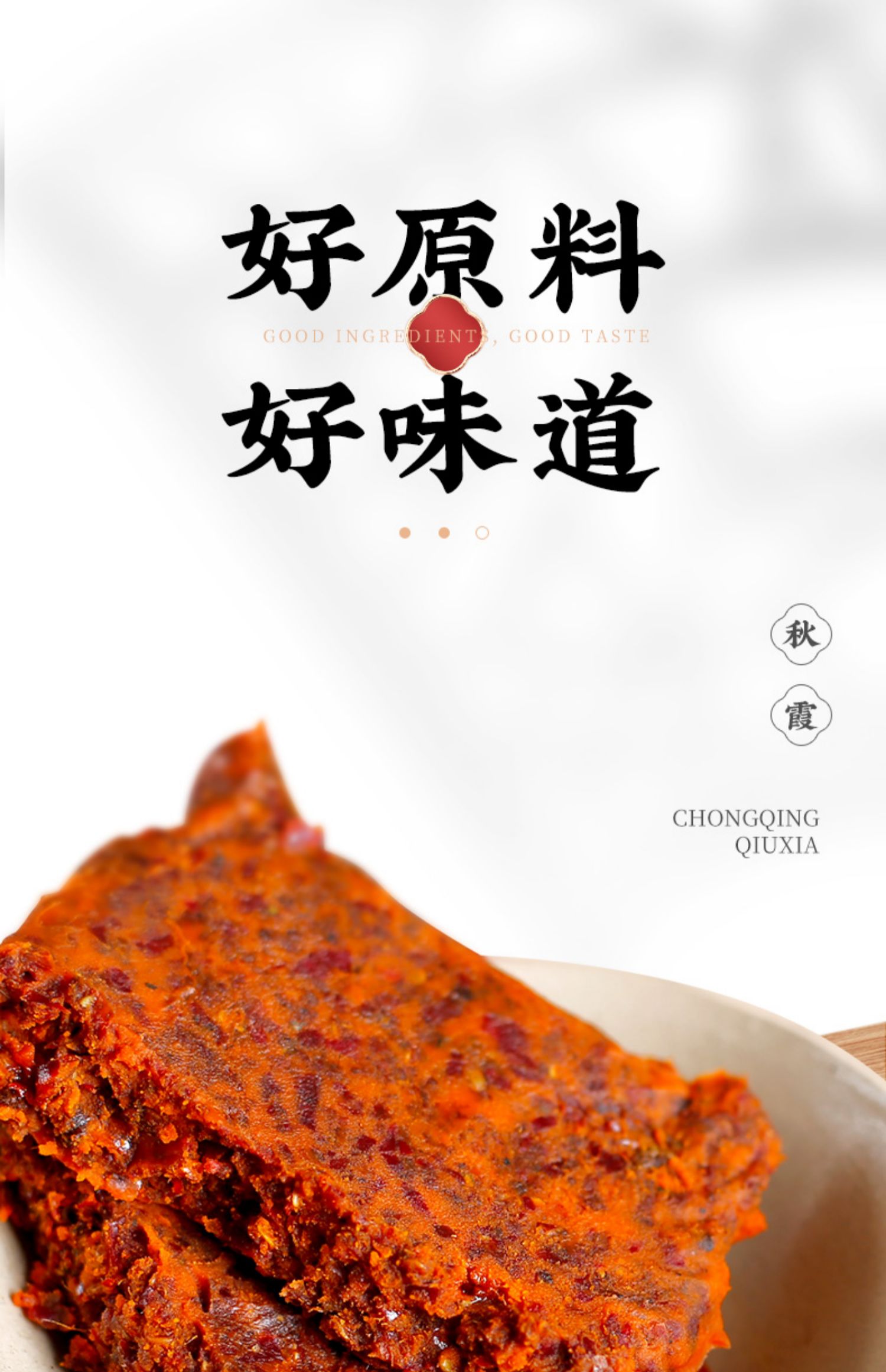 【秋霞】重庆牛油火锅底料200g*2