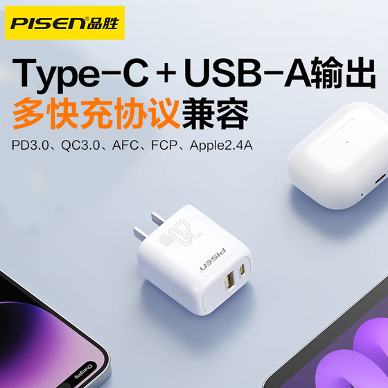 Pinsheng 20W Apple Charger iPhone에 적합한 듀얼 포트 충전 헤드 Apple Charger iPhone 16max 휴대 전화 Typec Multi-Port USB 빠른 충전 헤드 15 데이터 케이블 세트 14Pro Android iPad Universal 13 Plug Pinsheng 20W Apple Charger iPhone에 적합한 듀얼 포트 충전 헤드 Apple Charger iPhone 16max 휴대 전화 Typec Multi-Port USB 빠른 충전 헤드 15 데이터 케이블 세트 14Pro Android iPad Universal 13 Plug