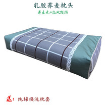 Cotton buckwheat pillow latex pillow buckwheat leather shell pillow core latex particle pillow high cervical spine pillow