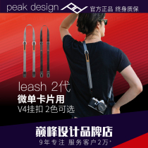 Peak Design PeakDesign Leash II Micro Single Camera Shoulder Strap Decompression Strap Hanging Rope Nifuji