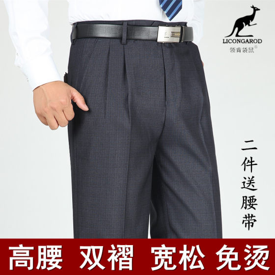 Autumn and winter, middle -aged and elderly high -waisted double fold men's western pants loose straight tube deep stall suit thick models free hot men's pants Autumn and winter, middle -aged and elderly high -waisted double fold men's western pants loose straight tube deep stall suit thick models free hot men's pants