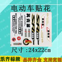 Inclé electric car decals waterproof and high temperature resistant body stickers personality stickers fuel tank stickers helmet stickers