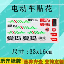 Emma electric car film motorcycle body sticker personality text waterproof reflective decal body decoration customization