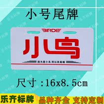 Bird electric car license plate customization battery car decal film tail plate custom personalized car logo design customization