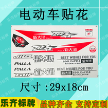 New Dazhou Electric Vehicle Decal Personality Car Sticker Motorcycle Side Standard Sticker Battery Body Film Sticker Customization