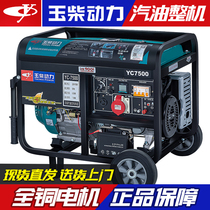 Yuchai power 3 5 6 8 10KW kilowatt small gasoline generator household single-phase 220V three 380V silent