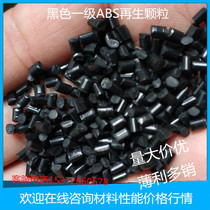 First-class ABS black recycled plastic raw material particles plastic recycling particles just ze good toughness cant afford flowers