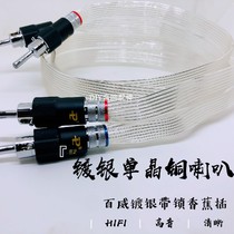 American Music Ribbon NORDOST Fever Monocrystalline Copper Silver Plated Horn Line Sound Box Line Budweiser Banana Horn Line