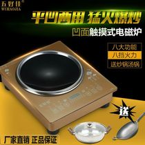 Five good good concave household dormitory induction cooker embedded desktop energy-saving inlay waterproof fried hot pot battery stove