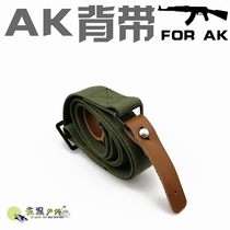 AK gun strap tactical strap Ak47 double point electric toy gun peripheral accessories Ak74U Ak74M Ak105