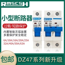 Air switch DZ47-63 small open circuit breaker 1P2P3P4P leakage household switch 6A-63A