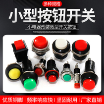 Small button switch self-locking self-reset jog DS-212 micro PBS-11 button round red Green 10