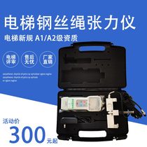 Elevator Wire Rope Tension Tester Wire Rope Tensiometer Qualification Review Metrology Calibration Certificate ALIPO