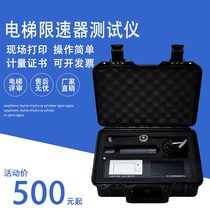 Portable elevator speed limiter tester Speed Limiter Checker WE-100 action speed tester review