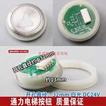 Through force lift round button KDS50 300 upper and lower down alarm bell switch inside call outside call force button 107X